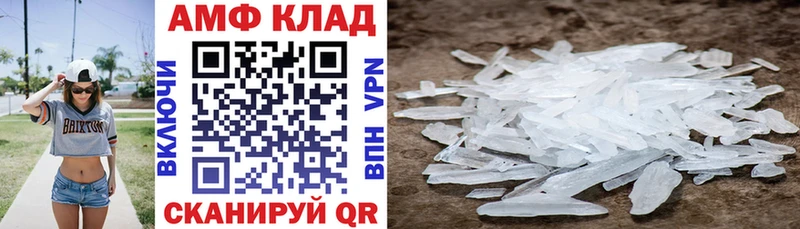 АМФЕТАМИН VHQ  Белёв 