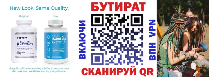 БУТИРАТ бутандиол  Белёв 