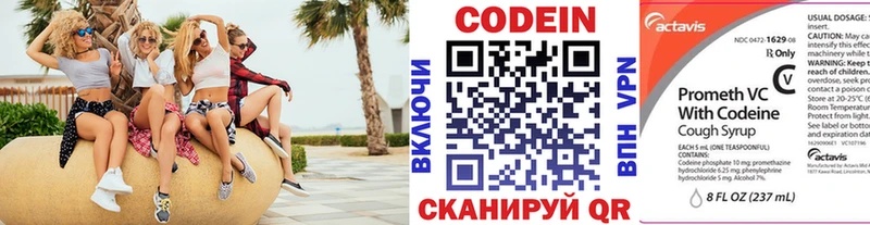 Кодеиновый сироп Lean напиток Lean (лин) купить Белёв