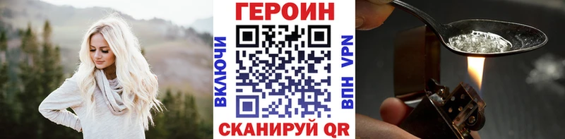 Героин герыч цена наркотик Белёв