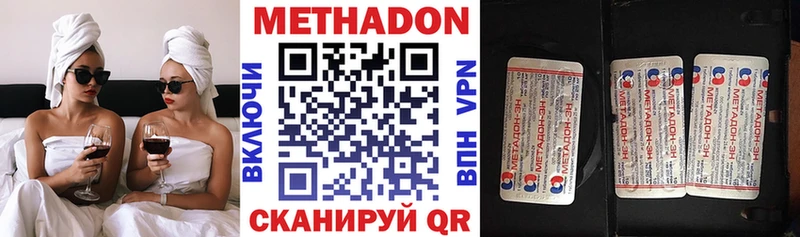 Метадон VHQ  Белёв 