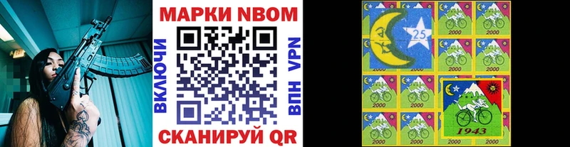 Марки N-bome 1,8мг  Белёв 